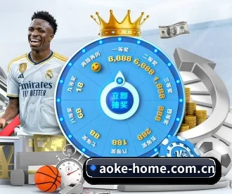 aoke-home.com.cn APP 深度功能(okooo)